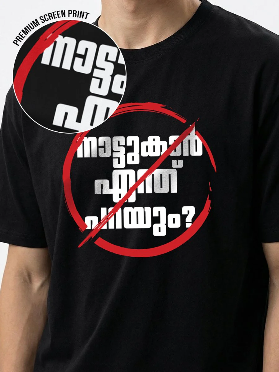 Naatukar Enthu Parayum - Image 3